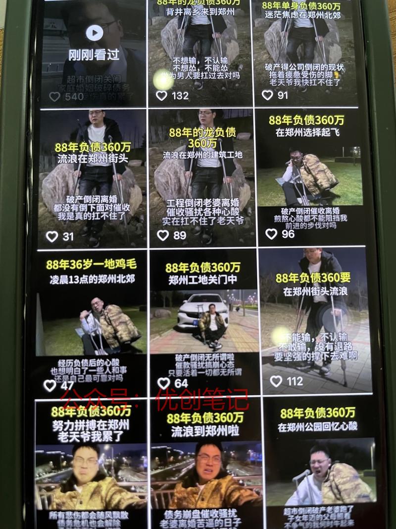这个账号形式可以参考做…#情报-搞钱线报📢论坛-网创交流-优创圈